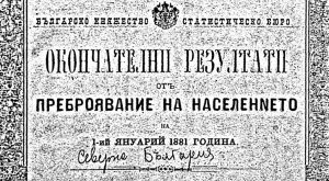 Преброяване в България проведено през 1881
