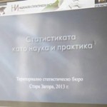 Презентация на ТСБ Стара Загора на тема Статистиката като наука и практика