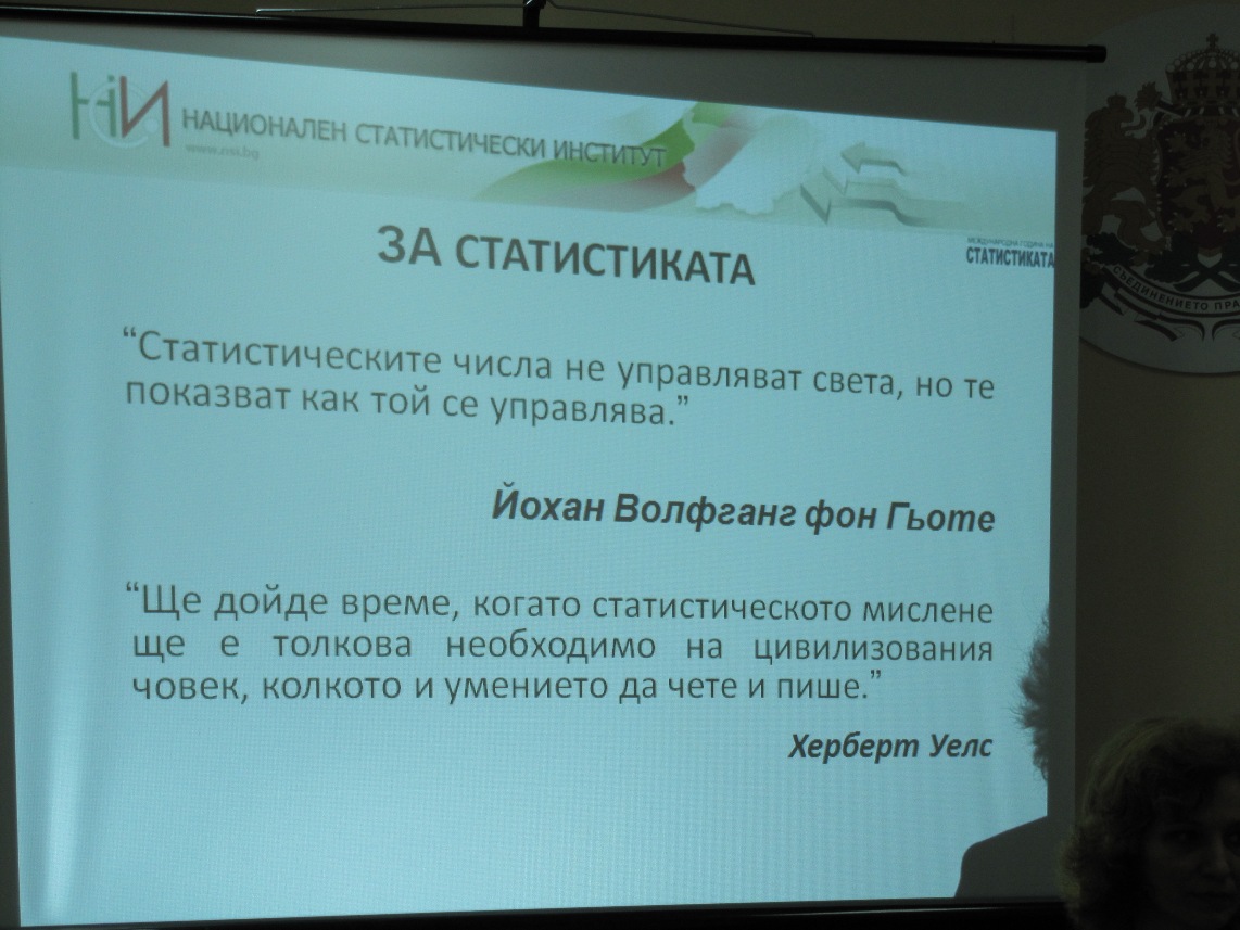 Презентация на ТСБ Бургас