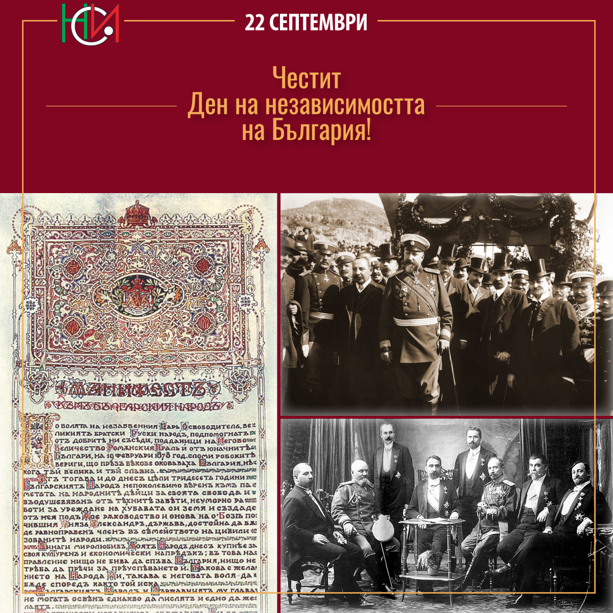 111 Godini Ot Obyavyavaneto Na Nezavisimostta Na Blgariya Nacionalen Statisticheski Institut