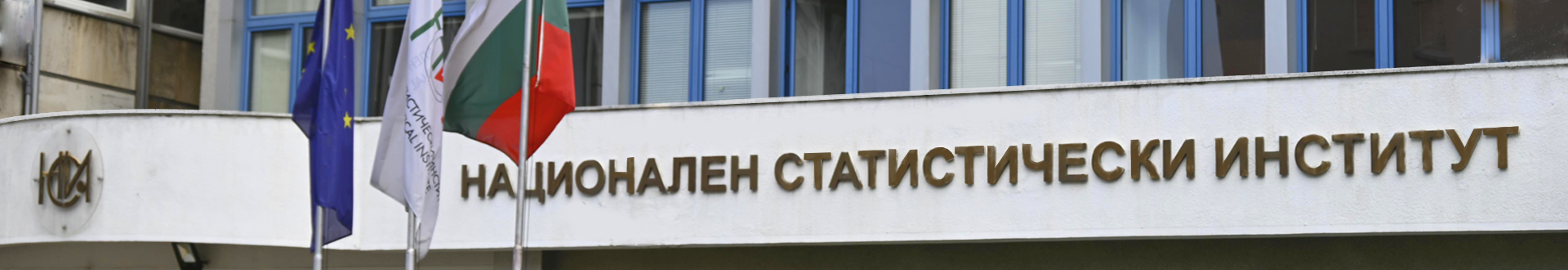 Снимка на НСИ