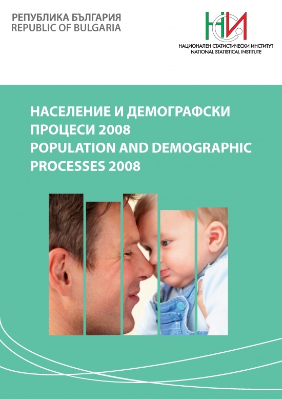 Population and Demographic Processes 2008