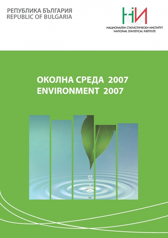 Environment 2007