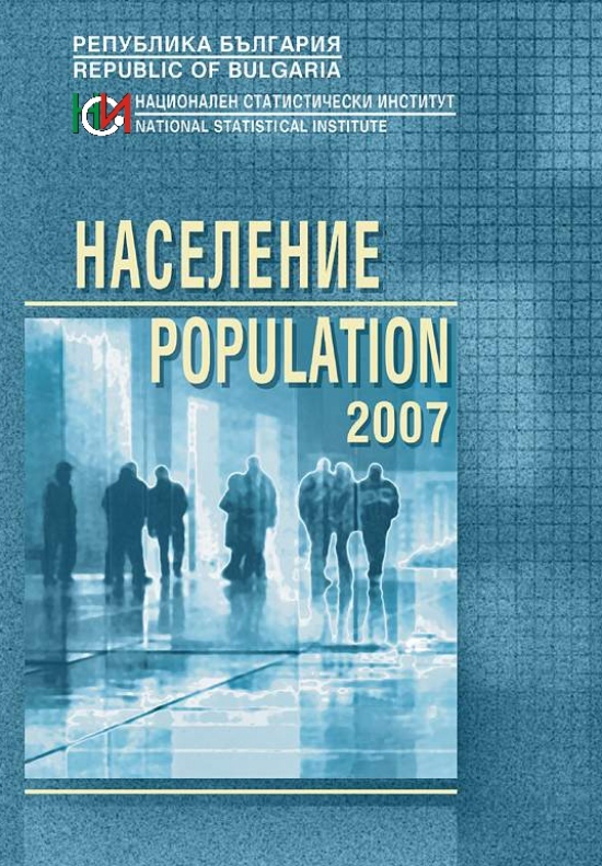 Население 2007