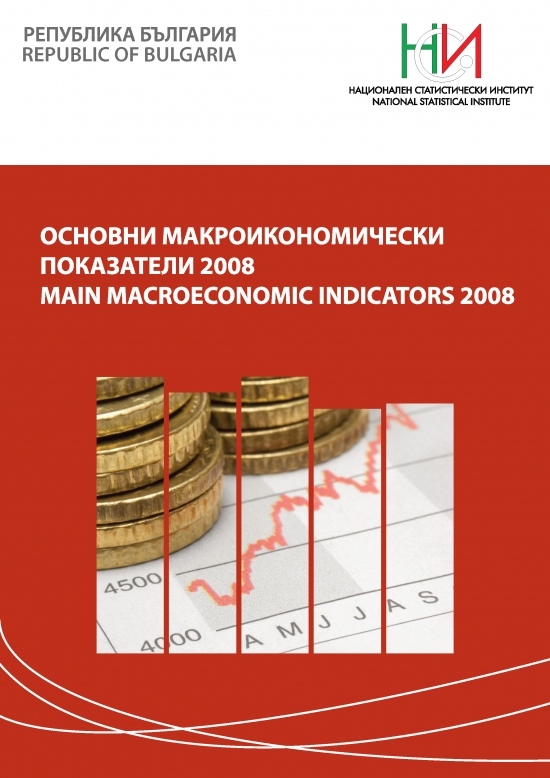 Main macroeconomic indicators 2008