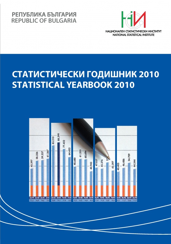 Статистически годишник 2010