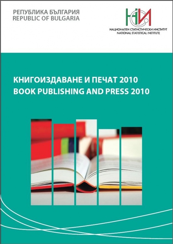 Book-publishing and Press 2010