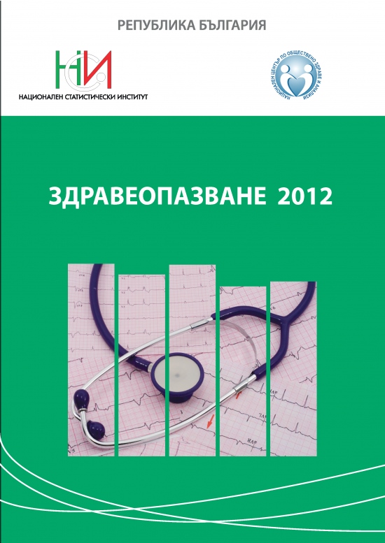 Health Services 2012