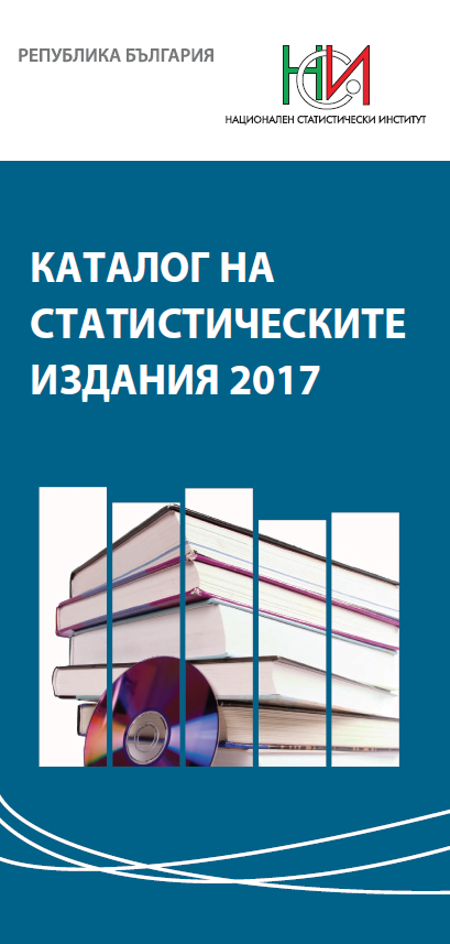 Katalog Na Statisticheskite Izdaniya 2017 Nacionalen Statisticheski Institut