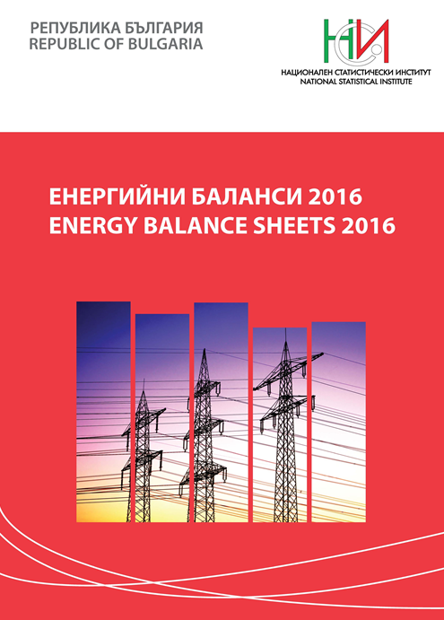 Energy Balance Sheets 2016