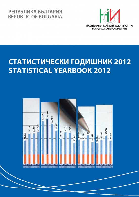 Статистически годишник 2012