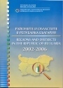 Regions and Districts in the Republic of Bulgaria 2002 - 2006