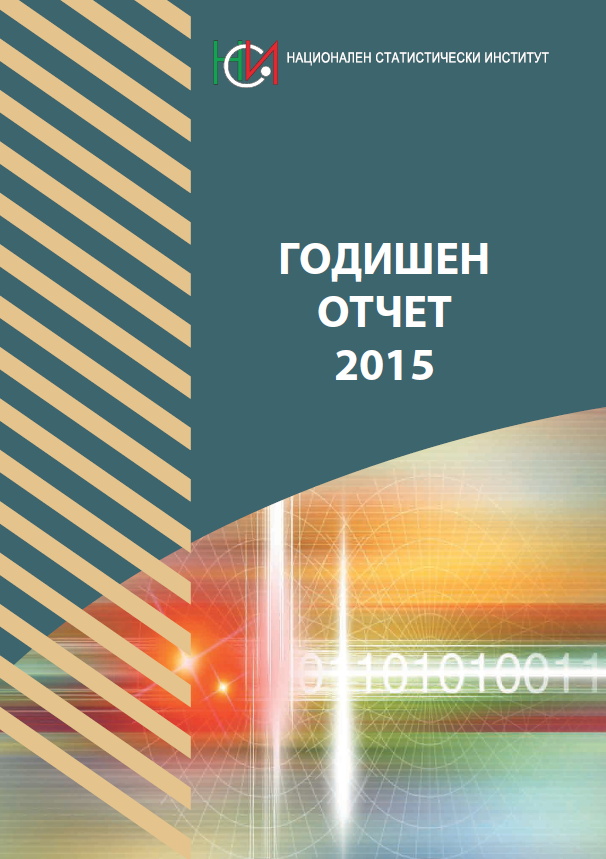 Godishen Otchet 2015 Nacionalen Statisticheski Institut