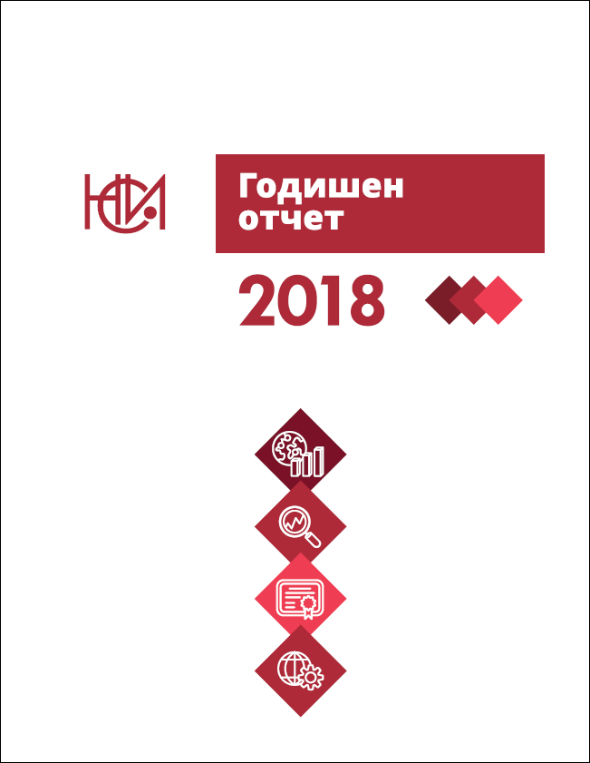 Godishen Otchet 2018 Nacionalen Statisticheski Institut