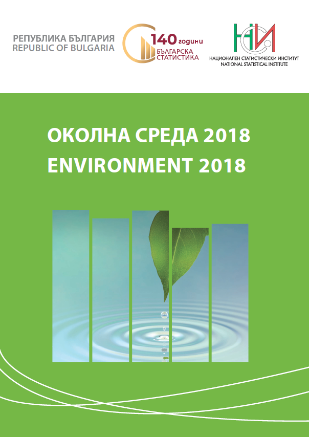 Environment 2018