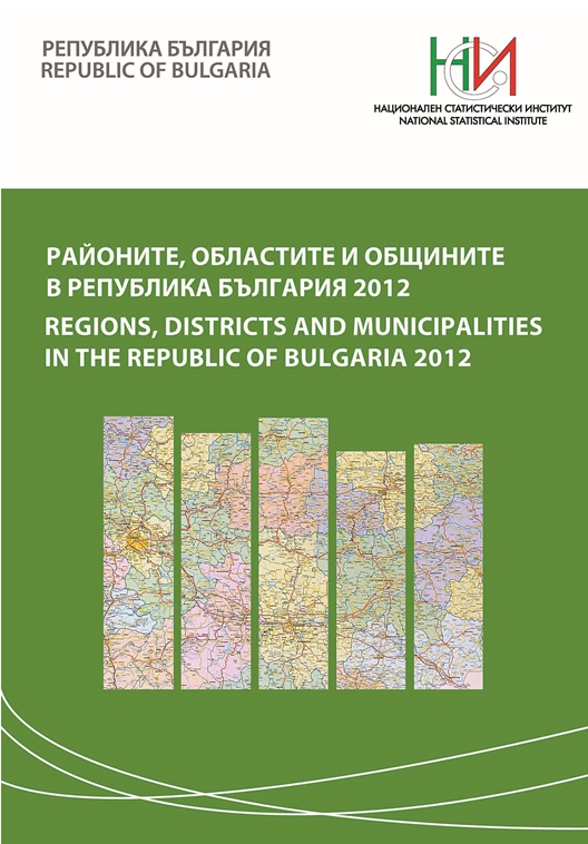 Regions, districts and municipalities in the Republic of Bulgaria 2012