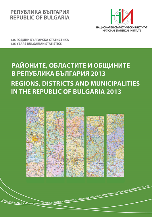 Regions, districts and municipalities in the Republic of Bulgaria 2013