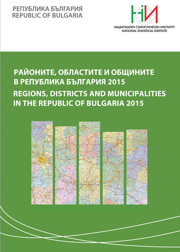 Regions, districts and municipalities in the Republic of Bulgaria 2015