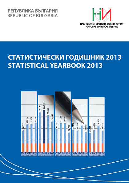 Статистически годишник 2013