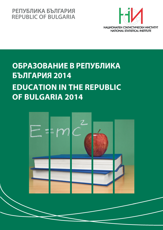 Education in the Republic of Bulgaria 2014