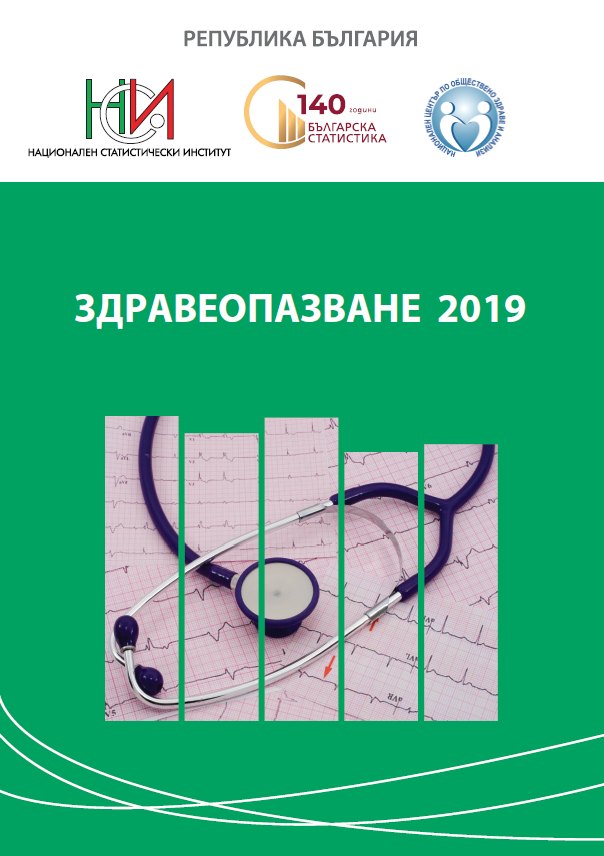 Health Services 2019