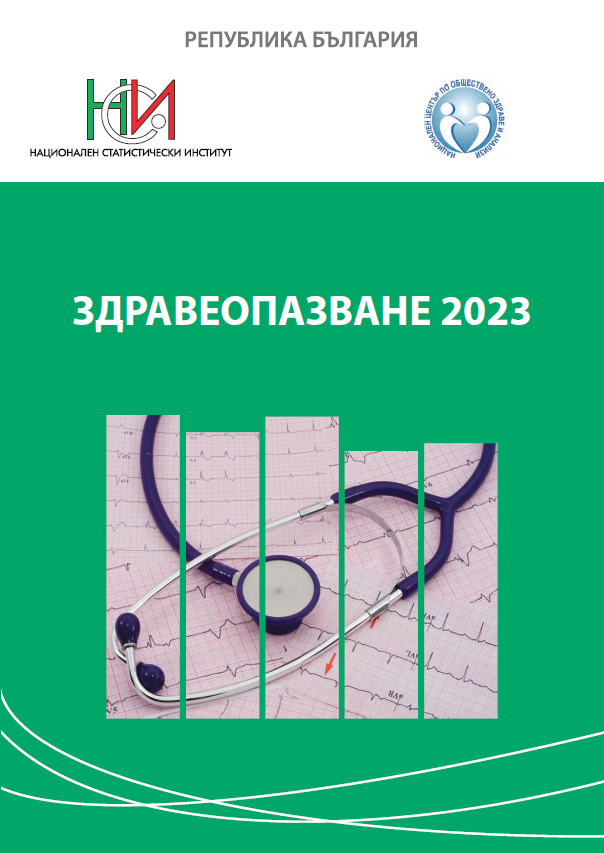 Health Services 2023