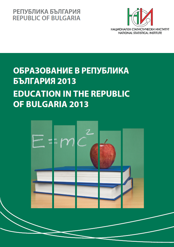 Образование в Република България 2013