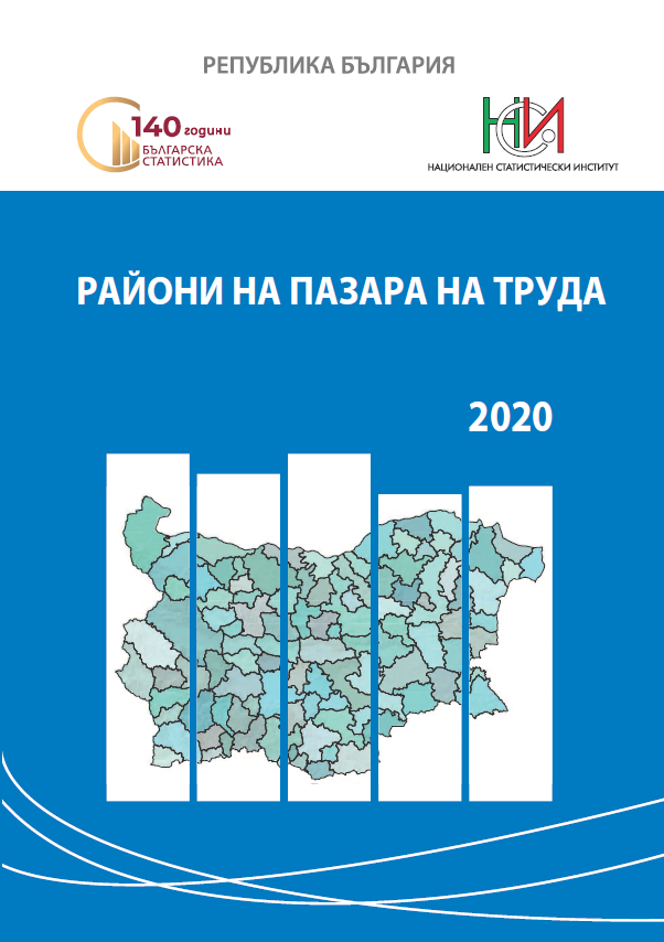 Labour Market Areas