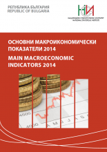 Main Macroeconomic Indicators 2014
