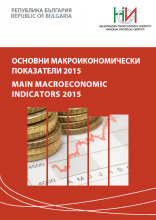 Main Macroeconomic Indicators 2015