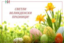 Easter