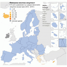 Интерактивна карта с данни за „свръхсмъртността“ в Европа