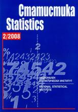 Statistics Journal - Volume 2/2008