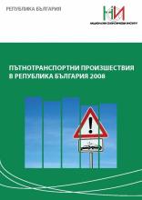 Road Traffic Accidents in the Republic of Bulgaria 2008