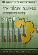 Статистически сборник на Софийска област 2008