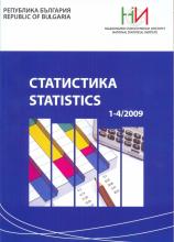Списание „Статистика” - бр. 1 - 4/2009 г.