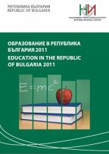 Education in the Republic of Bulgaria 2011
