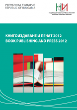 Book publishing and Press 2012