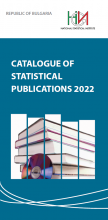 Каталог на статистическите издания 2022