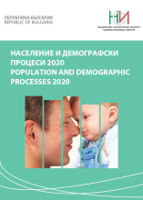 Population and Demographic Processes 2020