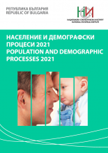 Population and Demographic Processes 2021 