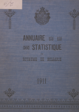 Статистически годишник 1911 година