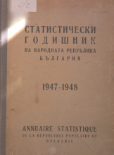 Статистически годишник 1946 - 1947