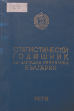 Statistical Yearbook 1977