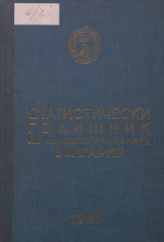 Statistical Yearbook 1980
