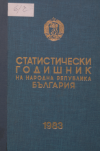 Statistical Yearbook 1982