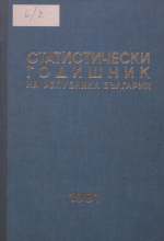 Statistical Yearbook 1990