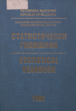 Statistical Yearbook 1994