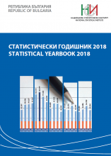 Statistical Yearbook 2018