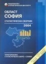 Statistical Review of Sofia District 2004